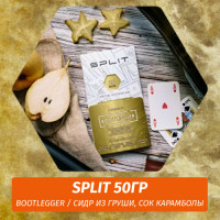 Смесь Split - Bootlegger / Сидр из груши, сок карамболы (50г)