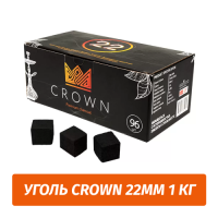 Уголь для кальяна Crown 22мм 1 кг