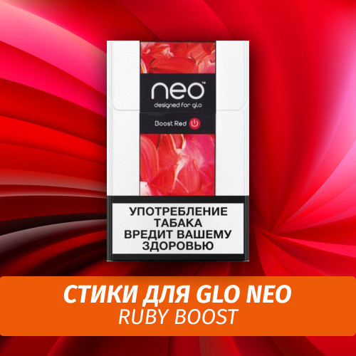 Стики для GLO neo Ruby Boost