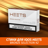 Стики для IQOS Heets Bronze Selection KZ