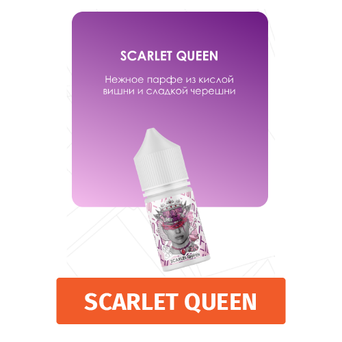 Жидкость Split Scarlet Queen (Вишня-Черешня) 30 мл