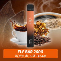 Одноразовая электронная сигарета Elf Bar 2000 Кофейный Табак