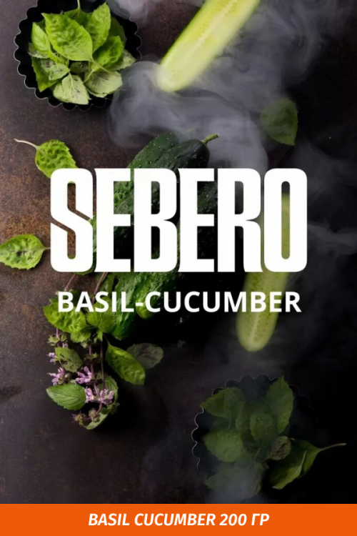 Табак Sebero 200 гр Basil Cucumber