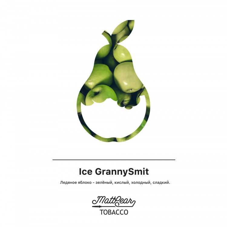 Табак MattPear 50 гр Ice GrannySmit (Зеленое яблоко)