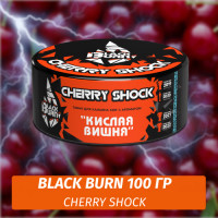 Табак Black Burn 100 гр Cherry Shock (Кислая вишня)