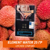 Табак Element Water Элемент вода 25 гр Lychee (Личи)