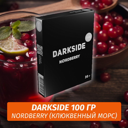 Табак Darkside 100 гр - Nordberry (Клюква) Core