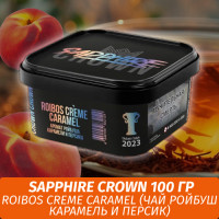 Табак Sapphire Crown 200 гр - Roibos Creme Caramel (Чай ройбуш карамель и персик)