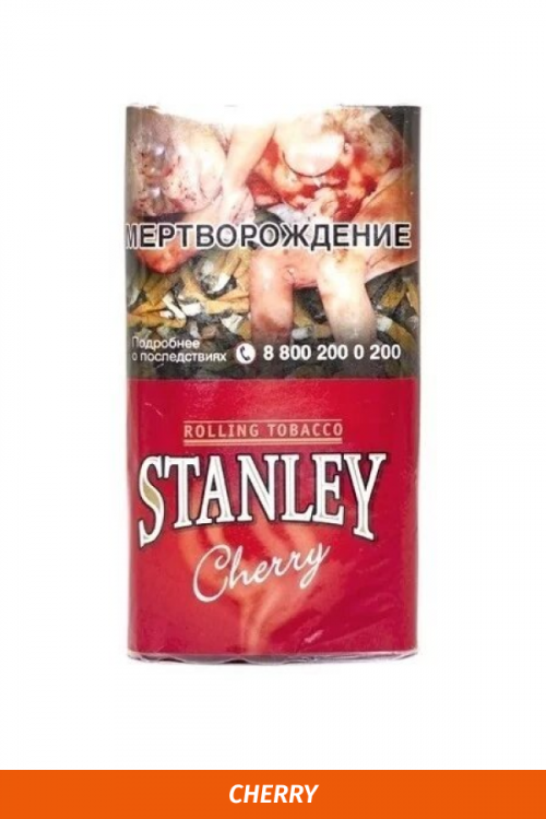 Табак для самокруток STANLEY - Cherry 30гр.