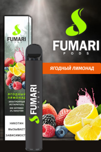 Одноразовая электронная сигарета Fumari Ягодный Лимонад 800