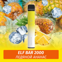 Одноразовая электронная сигарета Elf Bar 2000 Ледяной Ананас (Ананасовый Лед)
