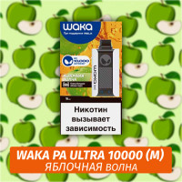 Waka PA Ultra - Apple Surge (Яблочная Волна) 10000 (Одноразовая электронная сигарета) (М)