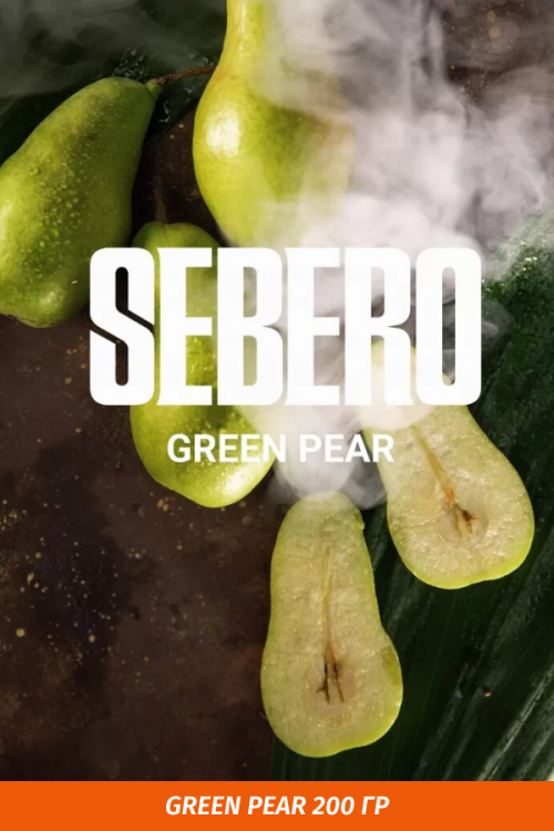 Табак Sebero 200 гр Green Pear
