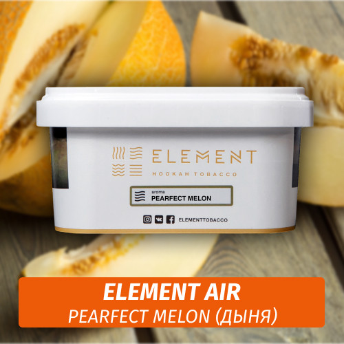 Табак Element Air 200 гр Pearfect Melon (Груша Дыня)