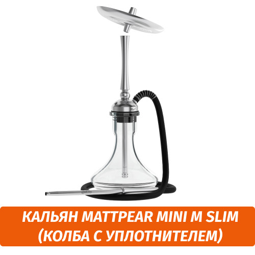 Кальян MattPear Mini M Slim (Колба с уплотнителем)