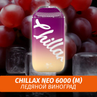 Chillax Neo 6000 Ледяной Виноград (M)