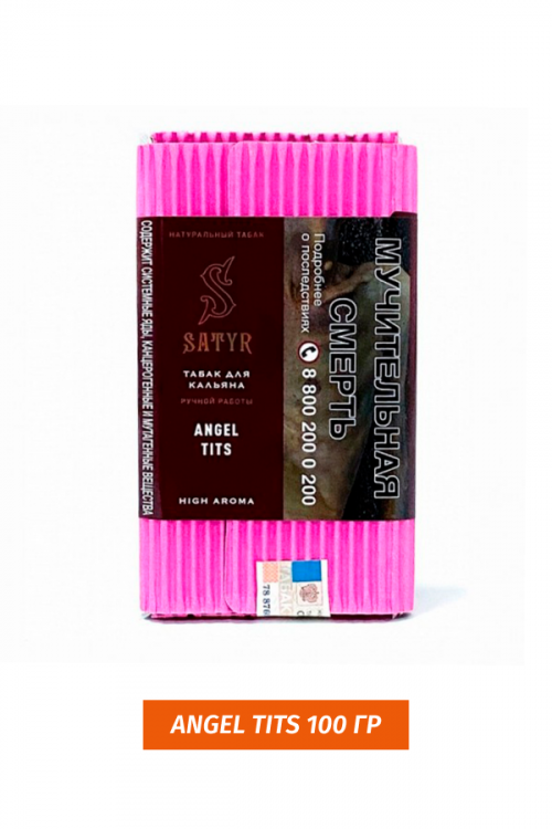 Табак Satyr 100 гр Angel Tits