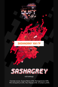 Табак DUFT Дафт 100 гр All-In Sashagray (Красный чай)
