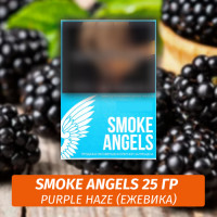 Табак Smoke Angels 25 гр - Purple Haze