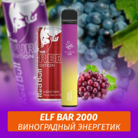 Одноразовая электронная сигарета Elf Bar 2000 Виноградный Энергетик