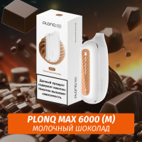 Электронная Сигарета Plonq Max 6000 Молочный Шоколад (М)
