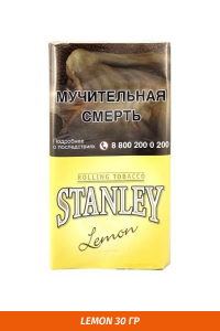Табак для самокруток STANLEY - Lemon 30гр.