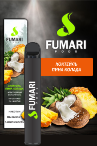 Одноразовая электронная сигарета Fumari Коктейль Пина Колада 800