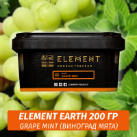 Табак Element Earth 200 гр Grape Mint