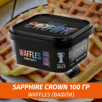 Табак Sapphire Crown 200 гр - Waffles (Вафли)