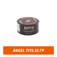 Табак Satyr 25 гр Angel Tits