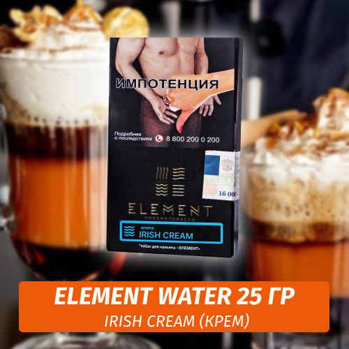 Табак Element Water Элемент вода 25 гр Irish Cream (Крем)