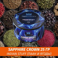 Табак Sapphire Crown 25 гр - Indian Stuff (Паан и ягоды)