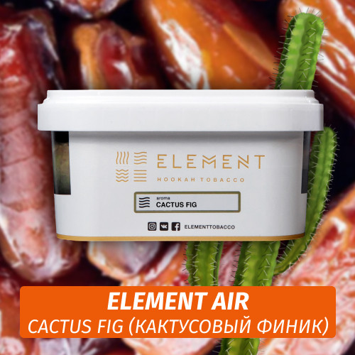 Табак Element Air 200 гр Cactus Fig (Кактусовый финик)
