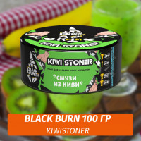 Табак Black Burn 100 гр Kiwistoner (Киви Смузи)