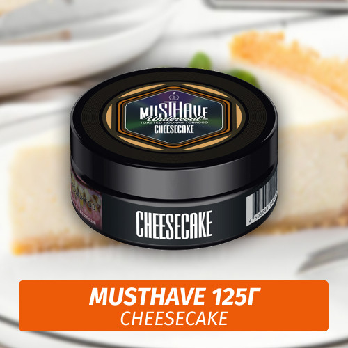 Табак Must Have 125 гр - Cheesecake (Чизкейк)