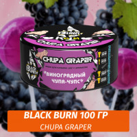 Табак Black Burn 100 гр Chupa Graper (Виноградная Газировка)