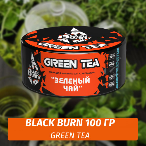 Табак Black Burn 100 гр Green Tea