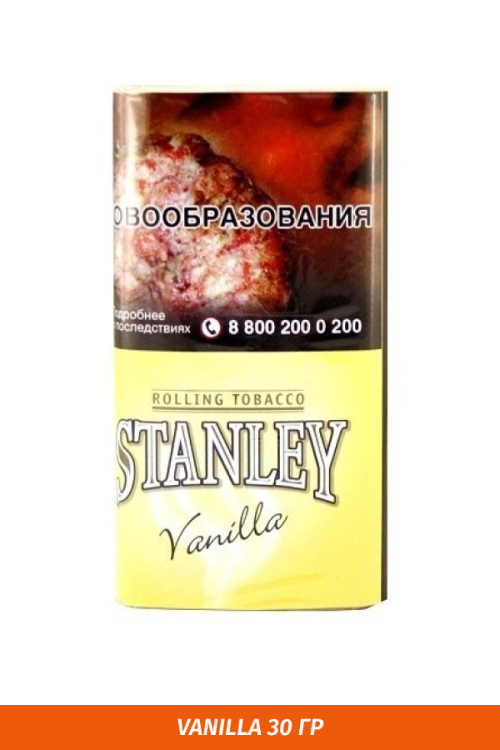 Табак для самокруток STANLEY - Vanilla 30гр.