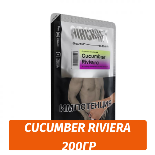 Табак Aircraft - Cucumber Riviera / Огуречный лимонад (200г)