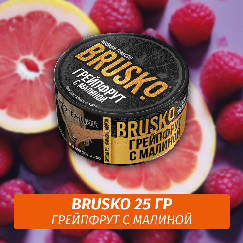 Табак Brusko 25 гр Грейпфрут с Малиной