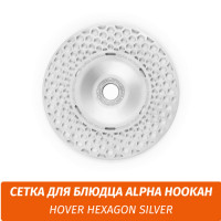 Сетка для блюдца Alpha Hookah Hover - Hexagon silver