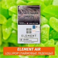 Табак Element Air Элемент воздух 25 гр Lollipop