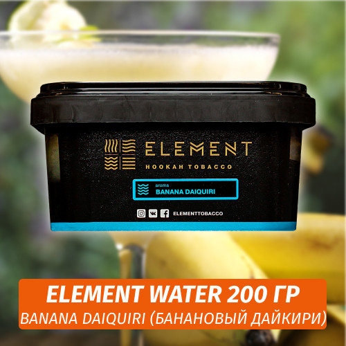 Табак Element Water 200 гр Banana Daiquiri