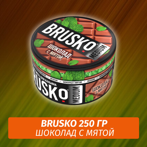 Brusko 250 гр Шоколад с Мятой (Бестабачная смесь)