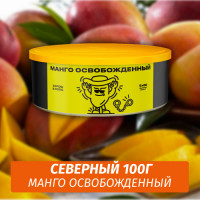 Табак Северный 100 гр Манго Освобожденный