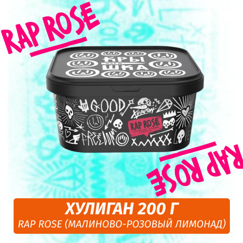 Табак Хулиган Hooligan 200 g Rap Rose (Малиново-Розовый Лимонад) от Nuahule Group