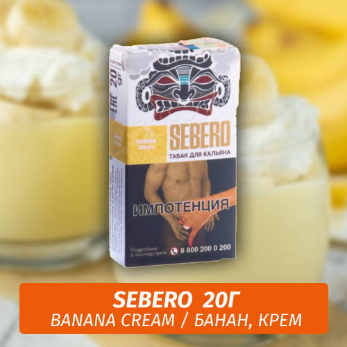 Табак Sebero - Banana Cream / Банан, крем (20г)