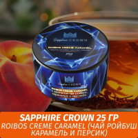 Табак Sapphire Crown 25 гр - Roibos Creme Caramel (Чай ройбуш карамель и персик)