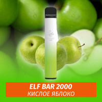 Одноразовая электронная сигарета Elf Bar 2000 Кислое Яблоко