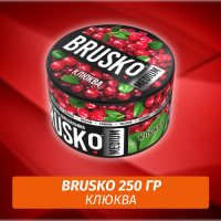 Brusko 250 гр Клюква (Бестабачная смесь)